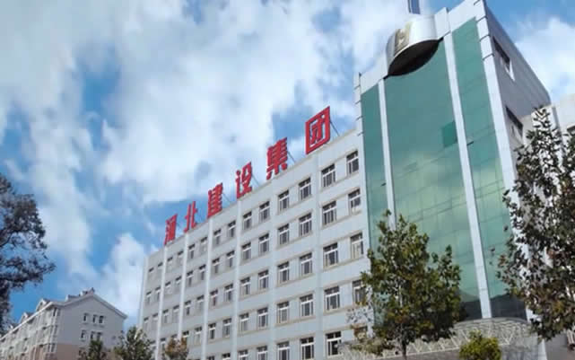 绿春河北建设集团