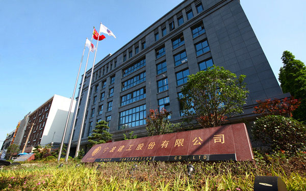 绿春宁波建工股份有限公司